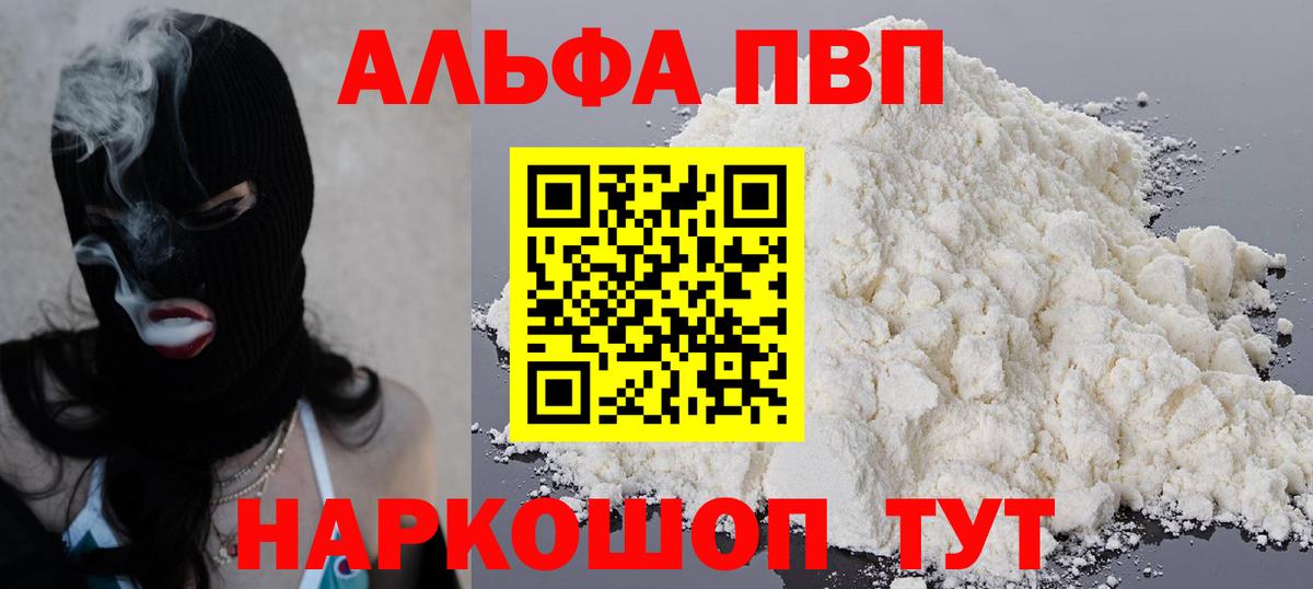 APVP VHQ  A PVP СК КРИС  Alpha PVP крисы CK  Вход с VPN  Избербаш 