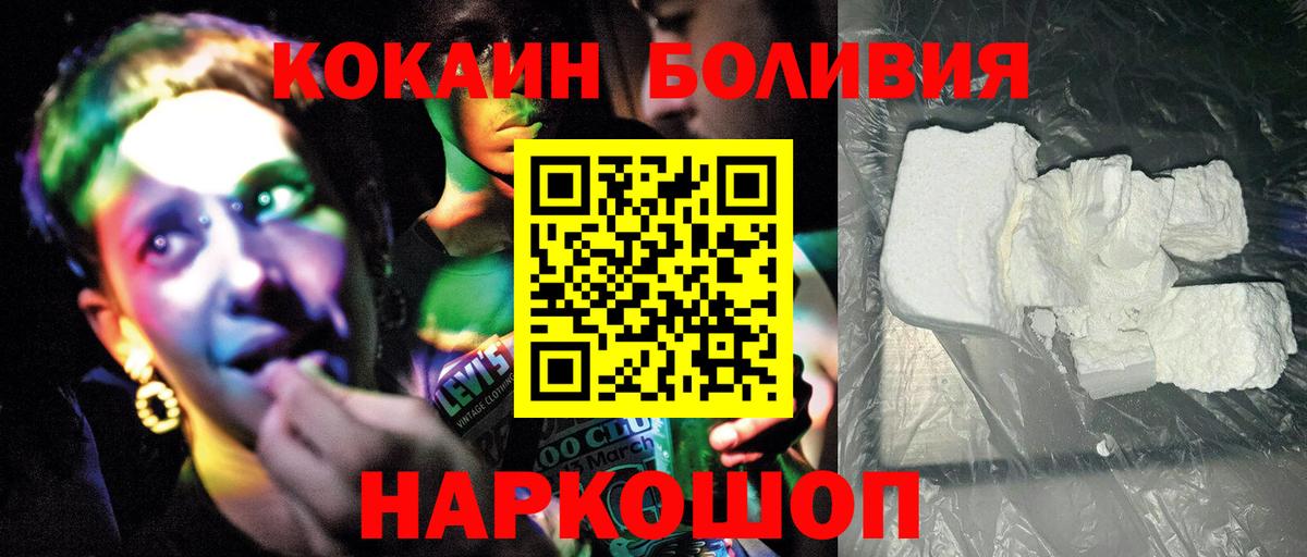 КОКАИН Перу Избербаш