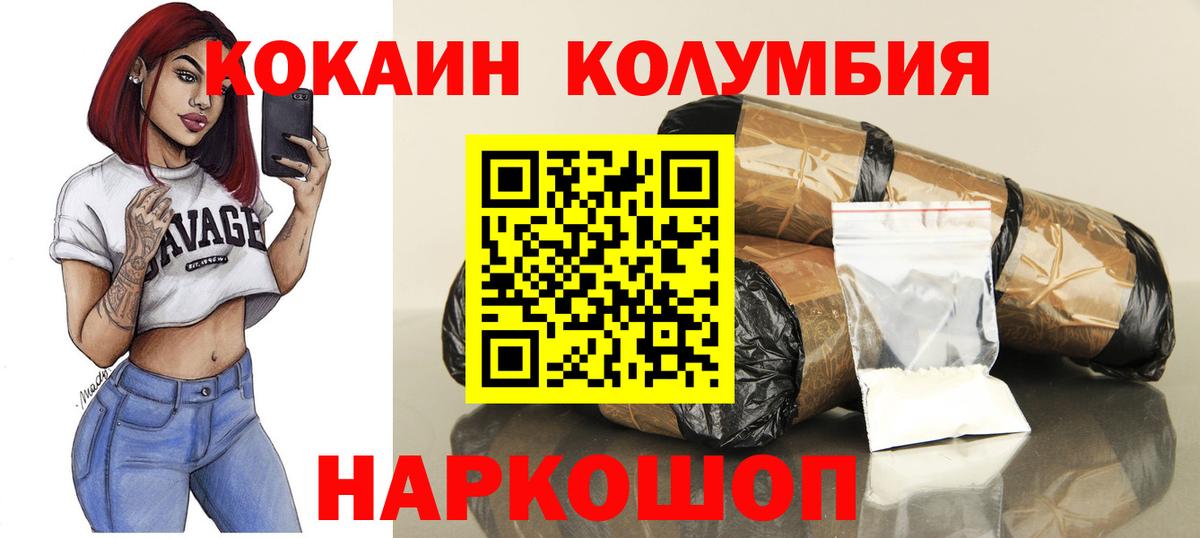 КОКАИН  Cocaine 97%  Вход с VPN  Избербаш  COCAIN 97% 