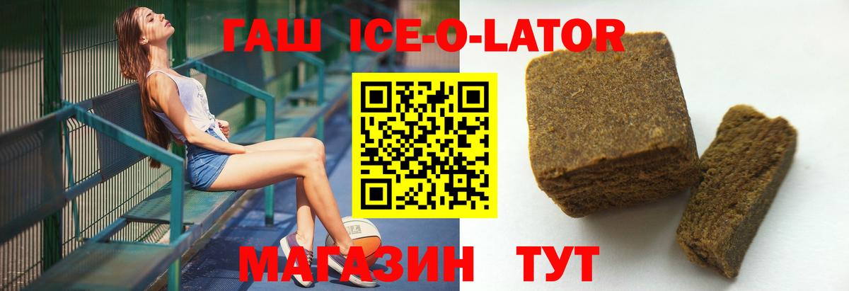 купить наркоту  ГАШ хэш  ГАШИШ Изолятор  Вход с VPN  Избербаш 