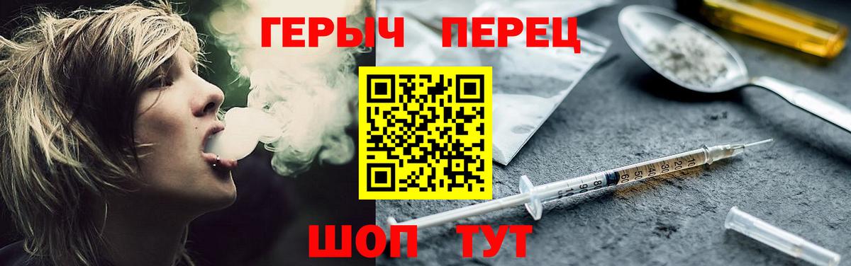 Героин Heroin Избербаш