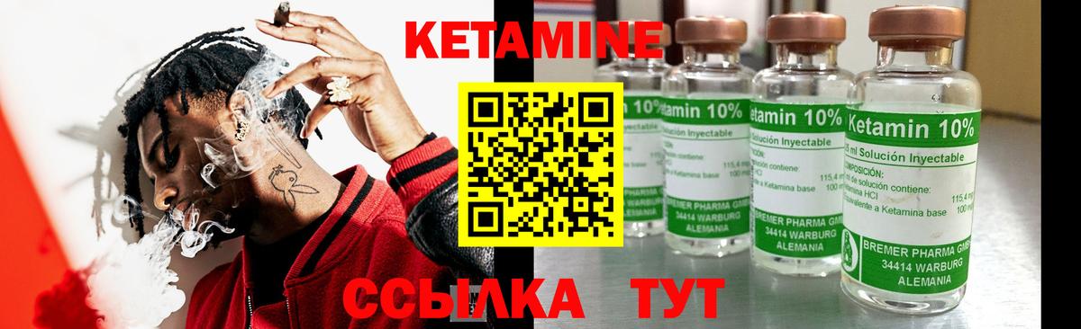 КЕТАМИН VHQ Избербаш