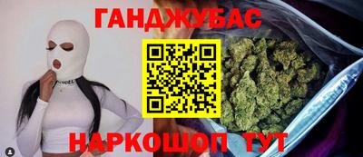 спайс Краснокаменск
