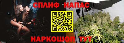 спайс Краснокаменск