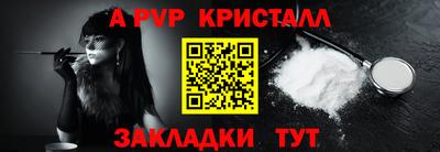 спайс Краснокаменск