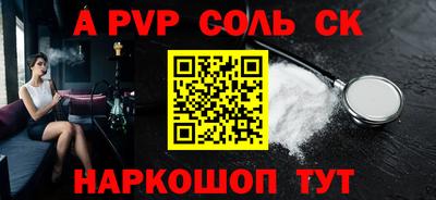 спайс Краснокаменск