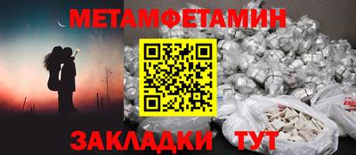 метамфетамин Краснознаменск