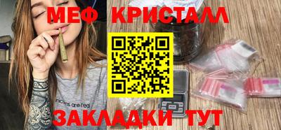 метамфетамин Краснознаменск