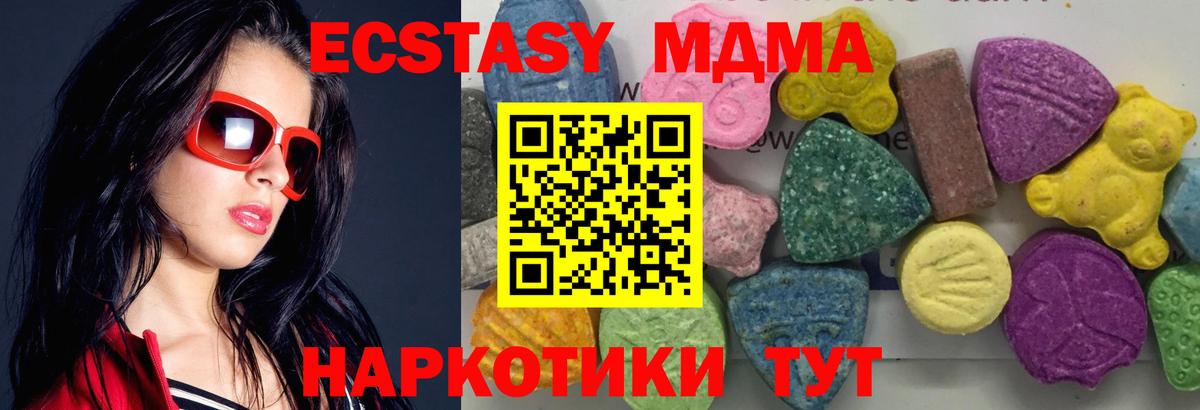 МДМА Molly  MDMA молли  Вход с VPN  Избербаш 