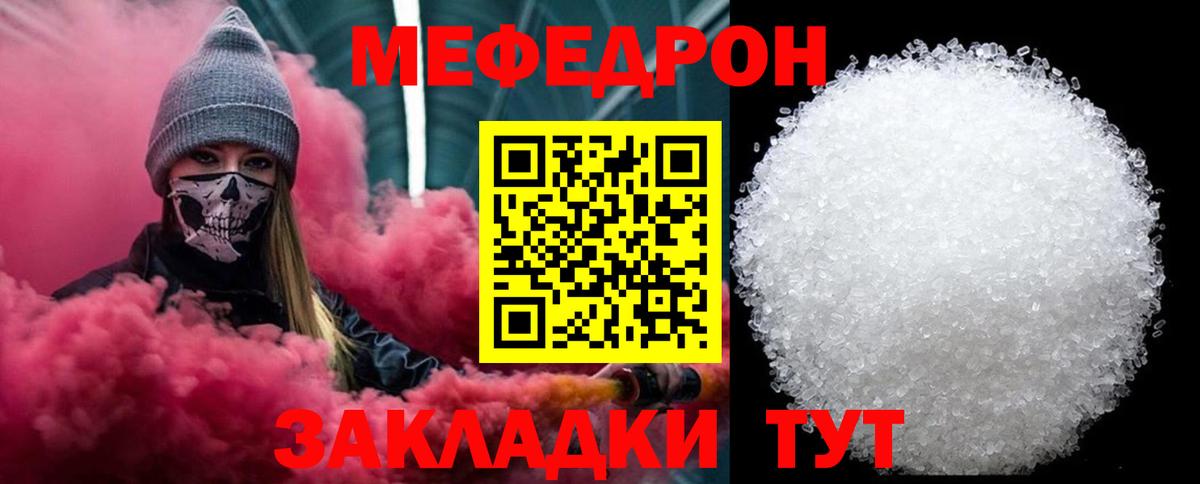 Мефедрон кристаллы  Меф VHQ  Избербаш  МЕФ  Вход с VPN 