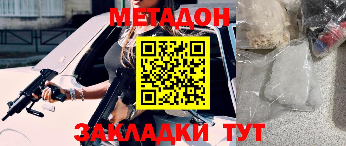 МЕТАДОН VHQ  МЕТАДОН VHQ  Избербаш  Вход с VPN 