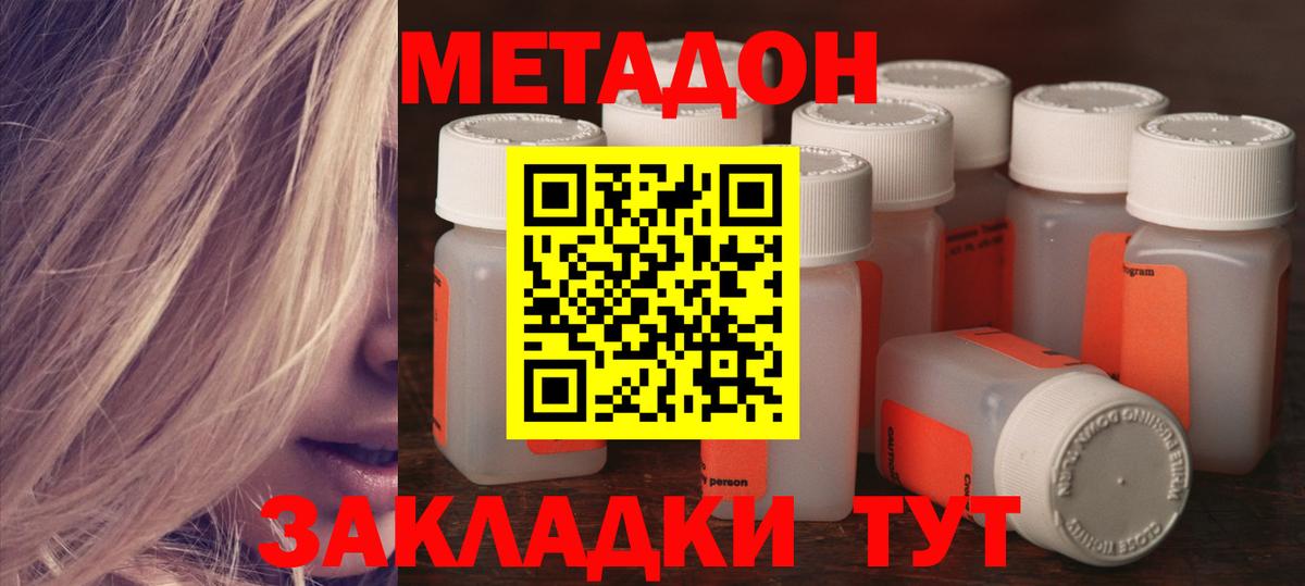 МЕТАДОН белоснежный Избербаш