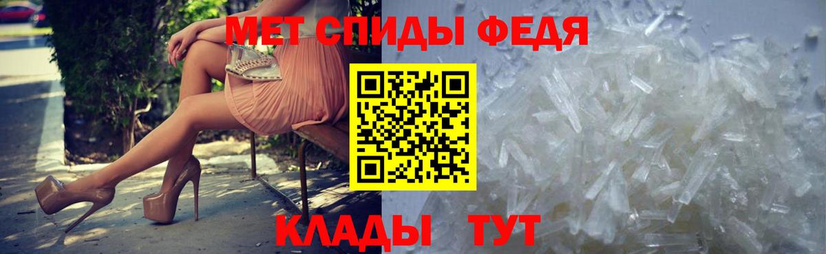 Первитин Methamphetamine Избербаш