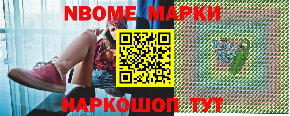 Наркотические марки 1,8мг  Вход с VPN  как найти наркотики  Избербаш 